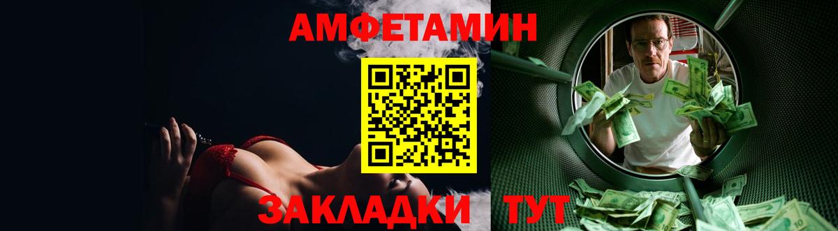 АМФЕТАМИН  Amphetamine Premium  Вход с VPN  Барабинск 