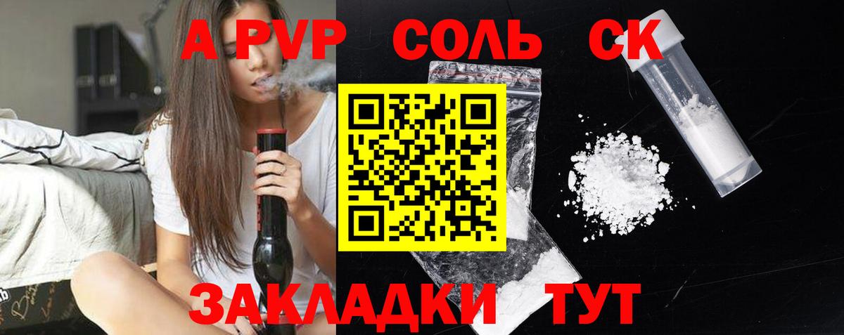A-PVP кристаллы  Вход с VPN  продажа наркотиков  Alpha-PVP кристаллы  Alfa_PVP крисы CK  Барабинск 