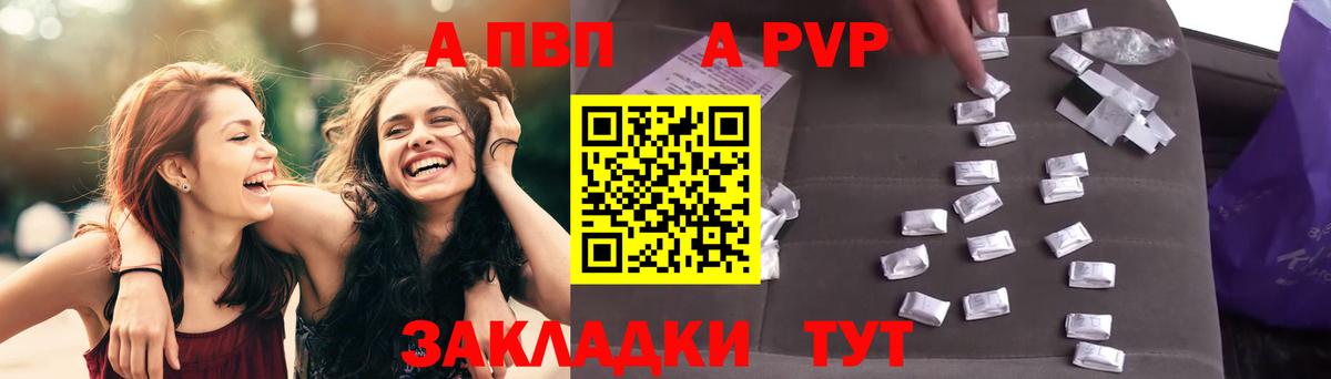 APVP СК Барабинск