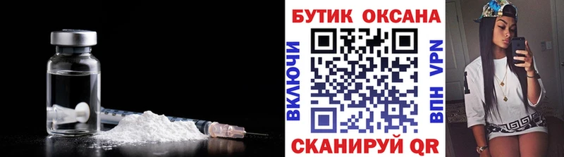 Бутират бутик  Барабинск 