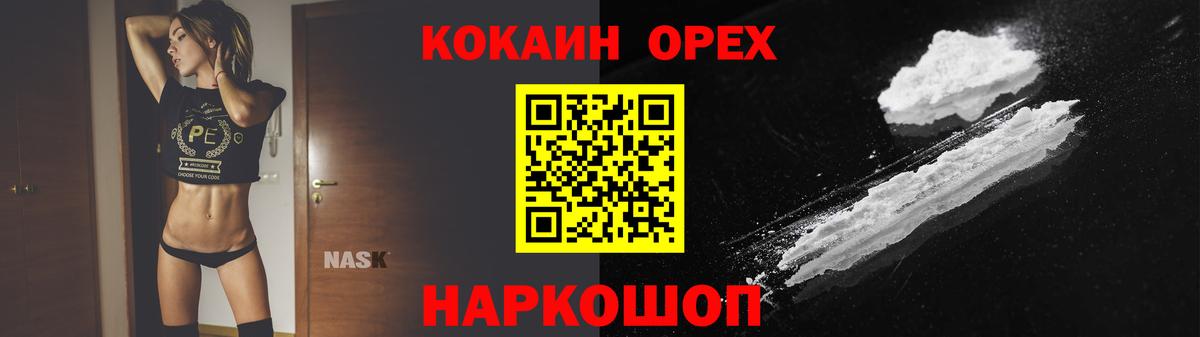 COCAIN Fish Scale Барабинск