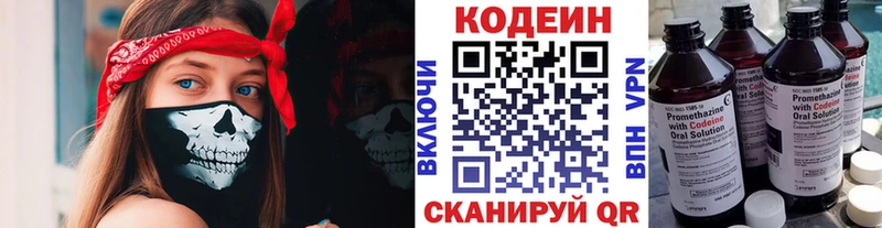 продажа наркотиков  Барабинск  Codein Purple Drank 