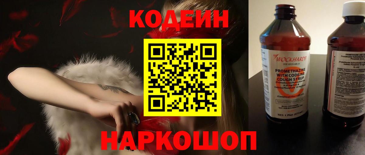 Кодеин напиток Lean (лин)  Вход с VPN  Барабинск  Кодеиновый сироп Lean напиток Lean (лин) 