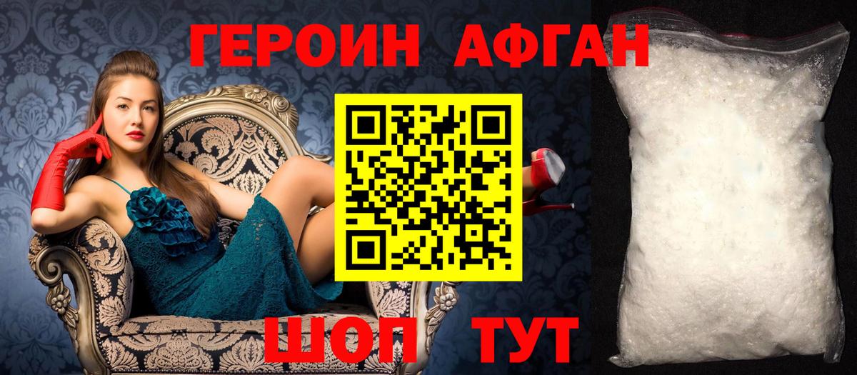 Барабинск  ГЕРОИН герыч  Вход с VPN 