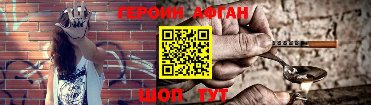ГЕРОИН VHQ Барабинск