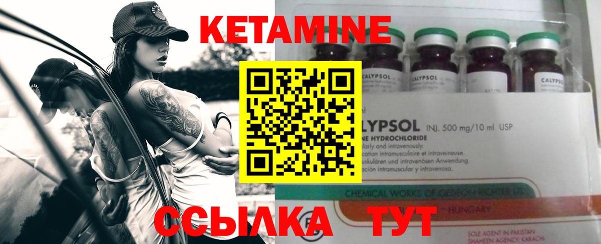 ОМГ ОМГ tor  Кетамин ketamine  Кетамин VHQ  Вход с VPN  Барабинск 