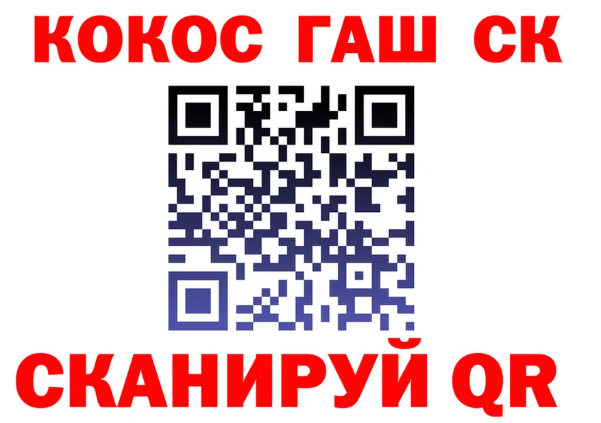 ГАШ Ice-O-Lator ТОР дарк нет мега Барабинск