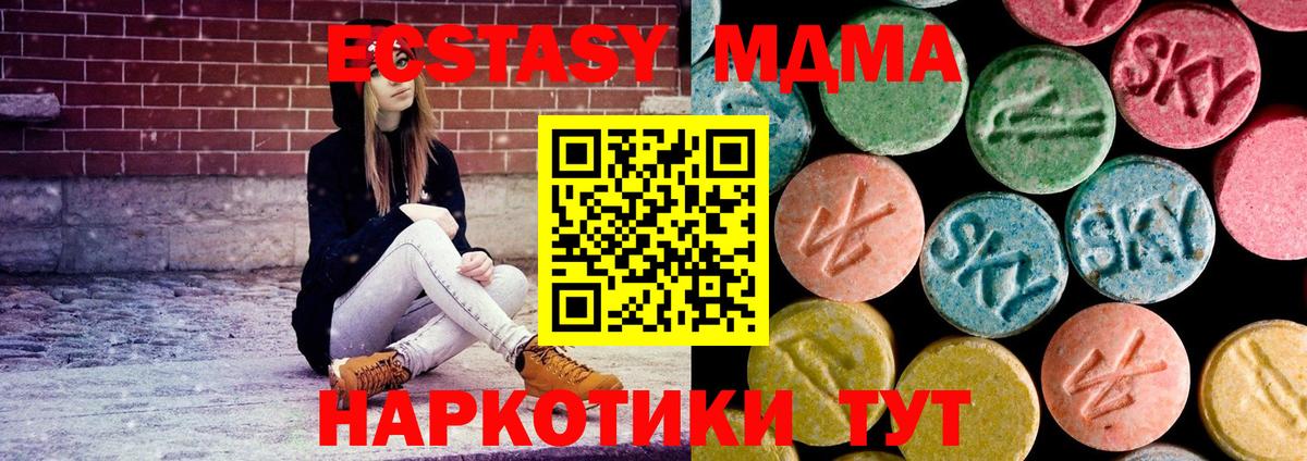 МДМА кристаллы  Вход с VPN  MDMA  MDMA кристаллы  Барабинск 