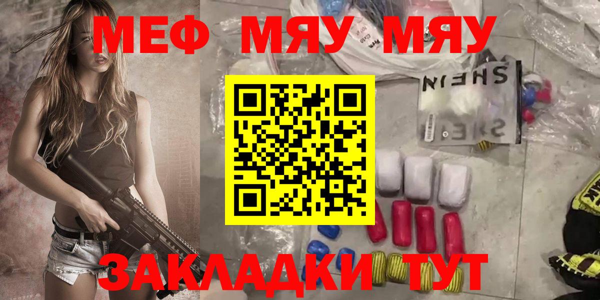 Барабинск  МЕФ mephedrone  Меф мука  Меф  наркота  Вход с VPN 