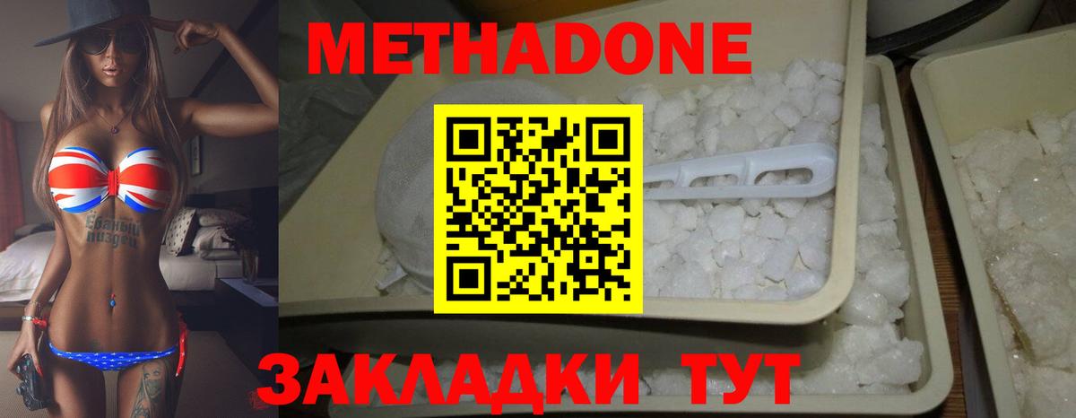 МЕТАДОН белоснежный Барабинск