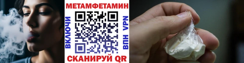 Метамфетамин пудра  Барабинск 