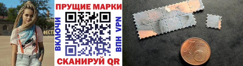 Наркотические марки 1,8мг  Барабинск 