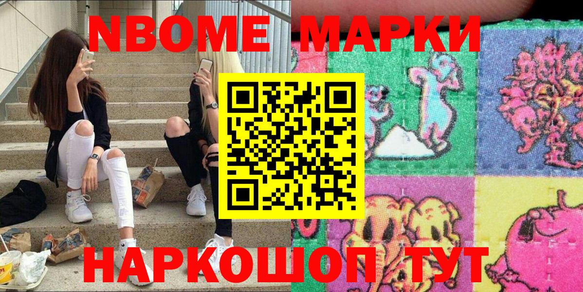 Марки NBOMe 1,5мг  Марки NBOMe 1,5мг  Вход с VPN  Марки N-bome  Барабинск 